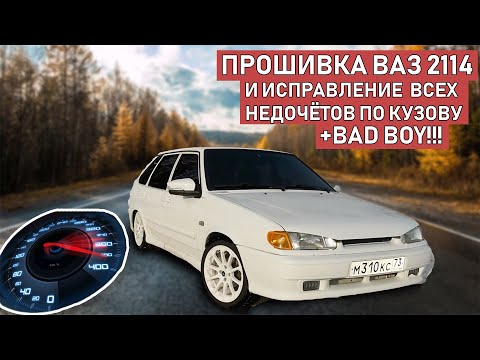 Как прошить ваз