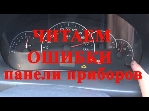 С1054 на приоре ошибка