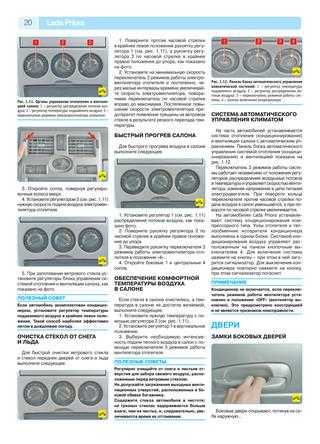 Система кондиционера приора halla