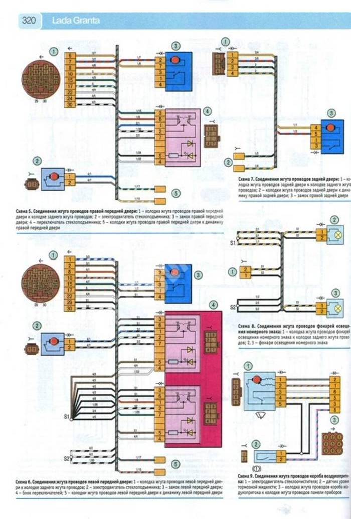 Эл схема лада гранта 8 кл