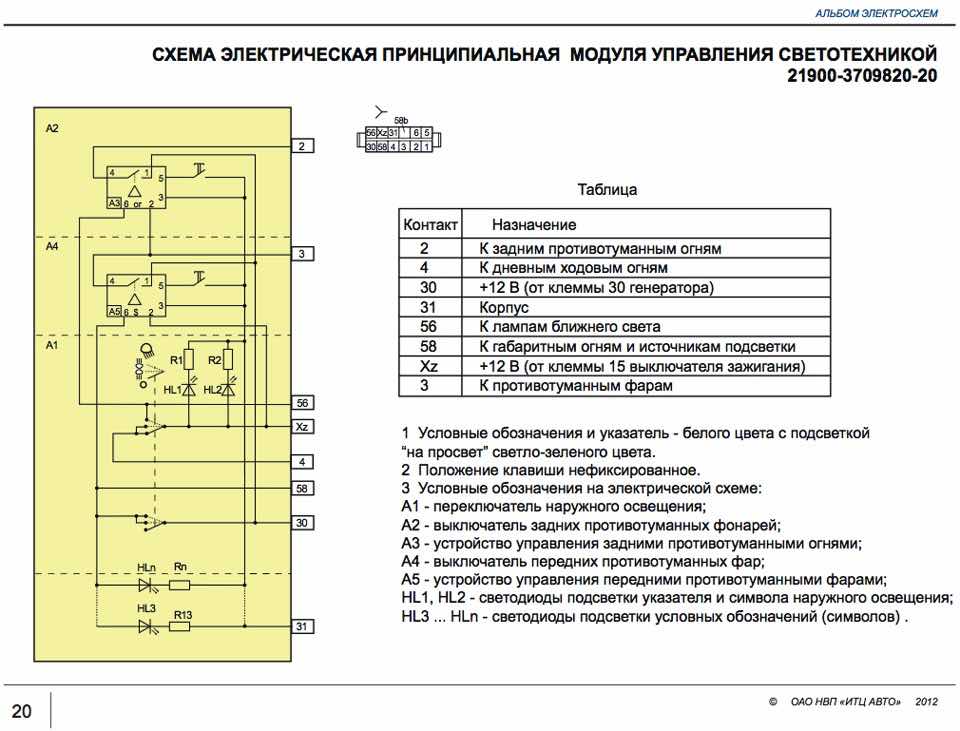 Электросхема лада калина 1118