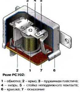 Реле контрольной лампы заряда